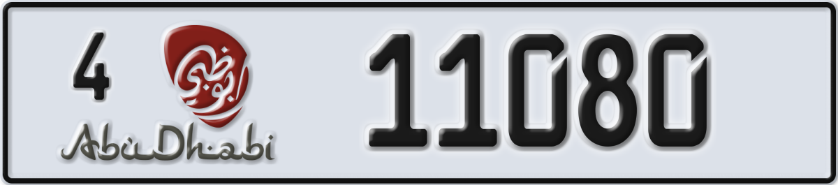 abu dhabi License Plate Number 11080 Code 4