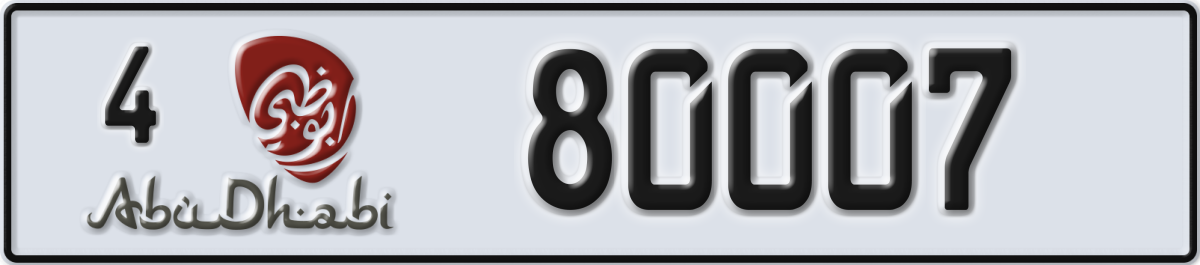 abu dhabi License Plate Number 80007 Code 4