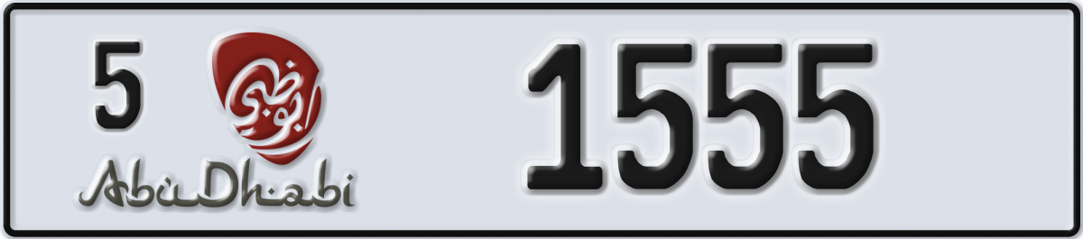 abu dhabi License Plate Number 1555 Code 5