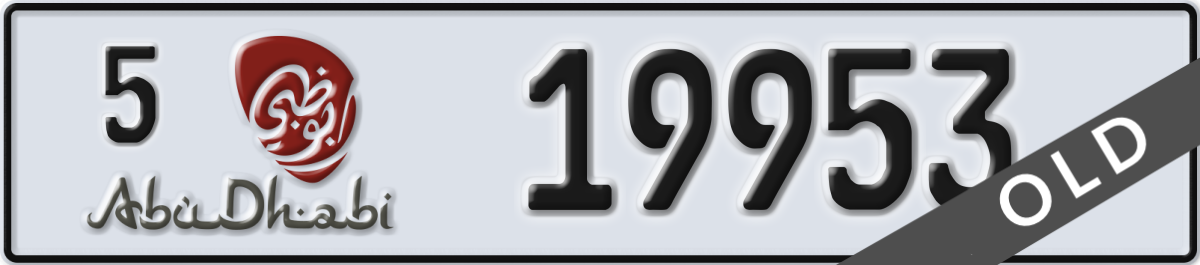 abu dhabi License Plate Number 19953 Code 5