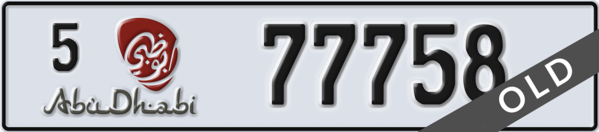 abu dhabi License Plate Number 77758 Code 5