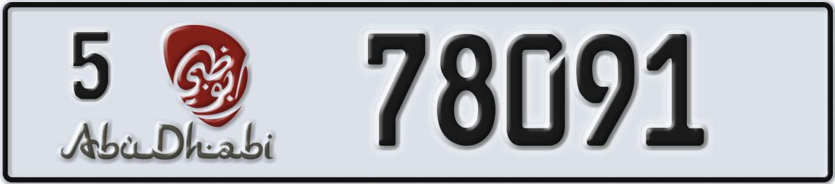abu dhabi License Plate Number 78091 Code 5