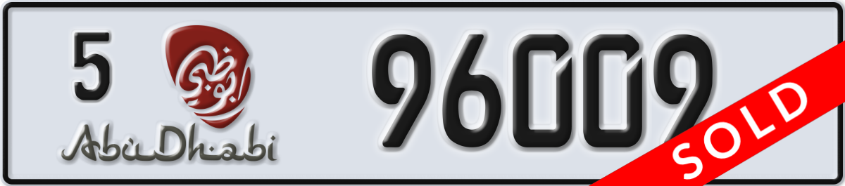 abu dhabi License Plate Number 96009 Code 5