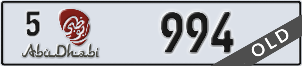 abu dhabi License Plate Number 994 Code 5