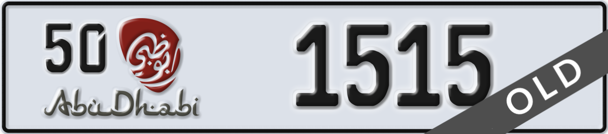 abu dhabi License Plate Number 1515 Code 50