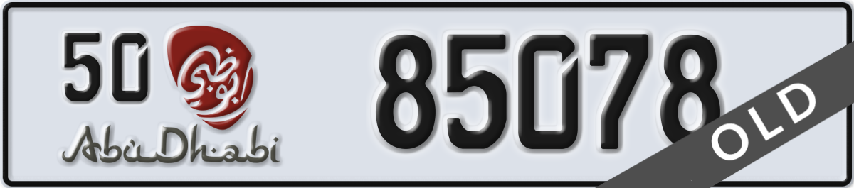 abu dhabi License Plate Number 85078 Code 50