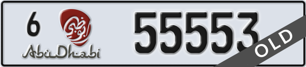 abu dhabi License Plate Number 55553 Code 6