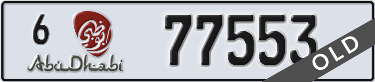 abu dhabi License Plate Number 77553 Code 6