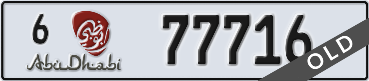 abu dhabi License Plate Number 77716 Code 6