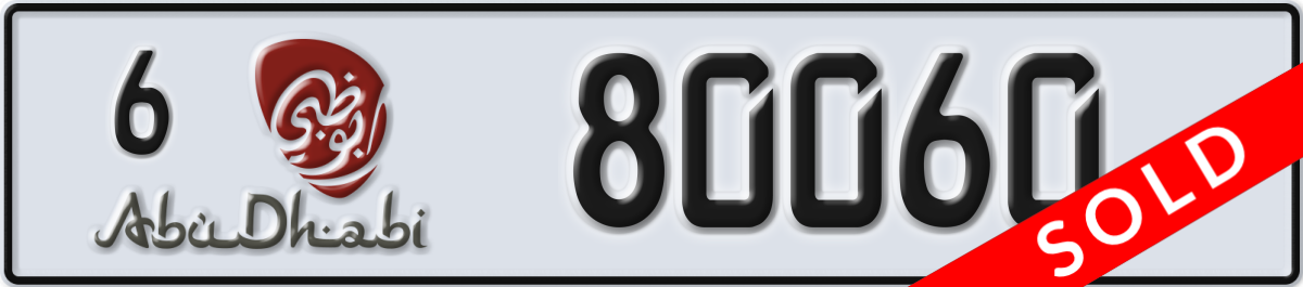 abu dhabi License Plate Number 80060 Code 6