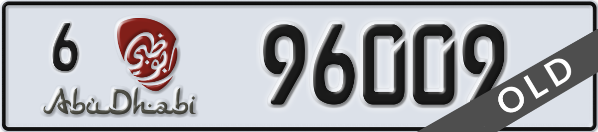abu dhabi License Plate Number 96009 Code 6