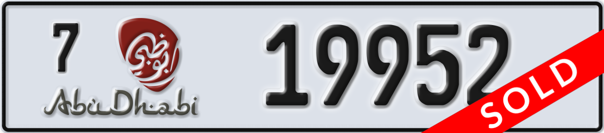 abu dhabi License Plate Number 19952 Code 7
