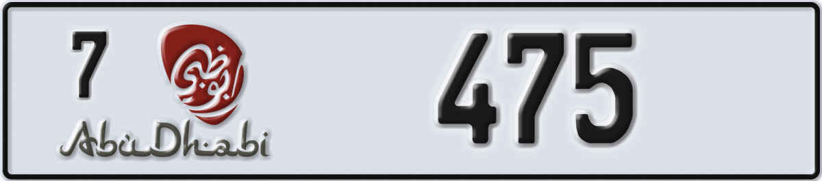 abu dhabi License Plate Number 475 Code 7