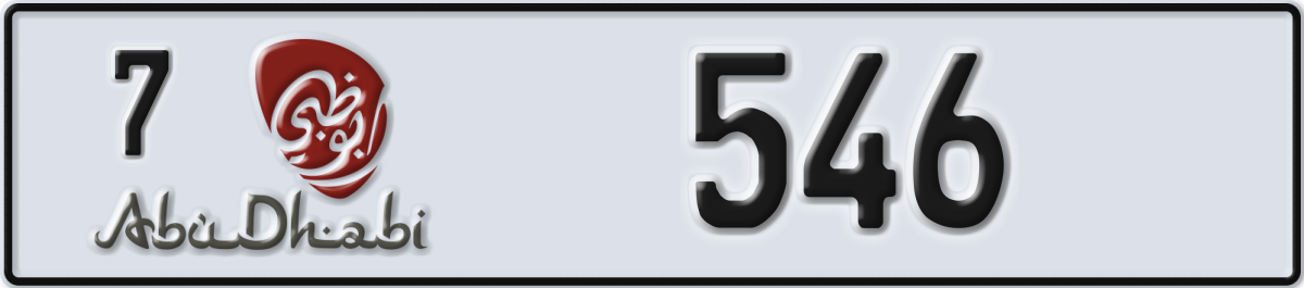 abu dhabi License Plate Number 546 Code 7