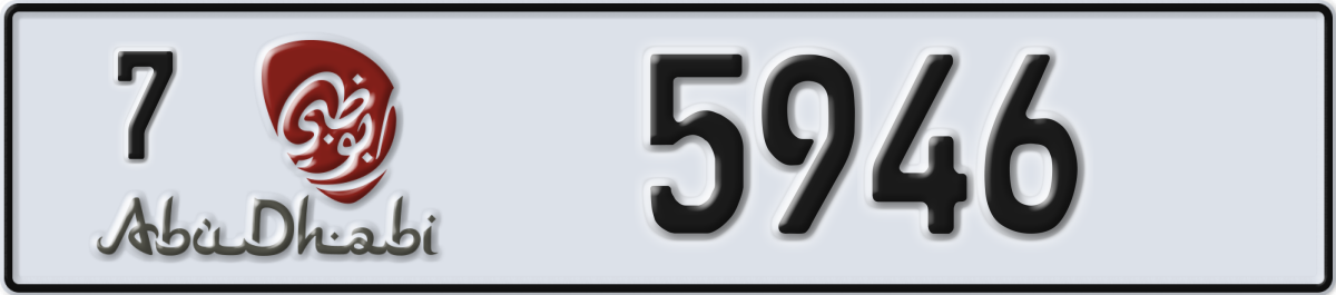 abu dhabi License Plate Number 5946 Code 7