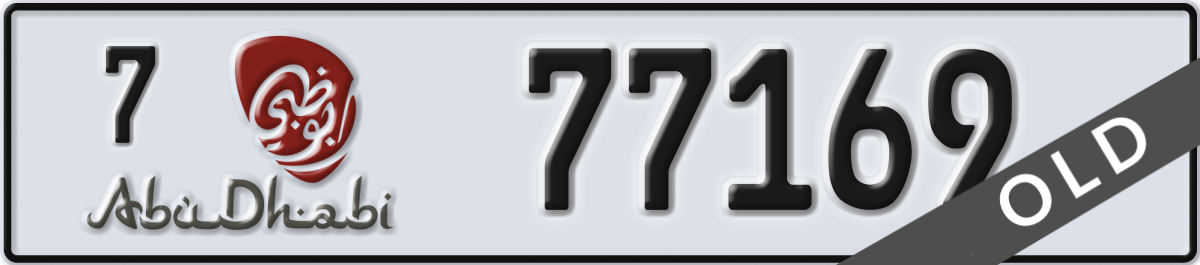 abu dhabi License Plate Number 77169 Code 7
