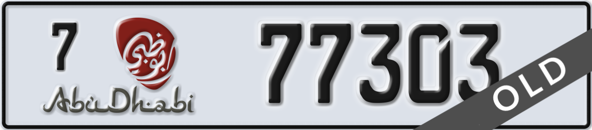 abu dhabi License Plate Number 77303 Code 7