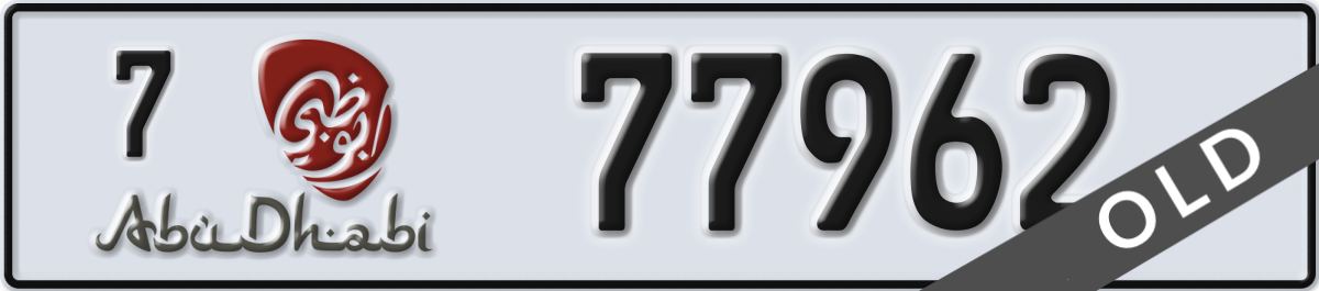 abu dhabi License Plate Number 77962 Code 7