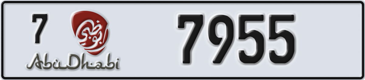 abu dhabi License Plate Number 7955 Code 7