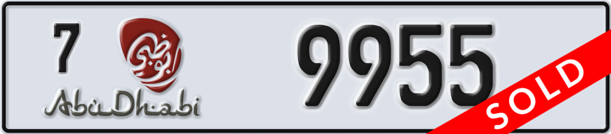 abu dhabi License Plate Number 9955 Code 7