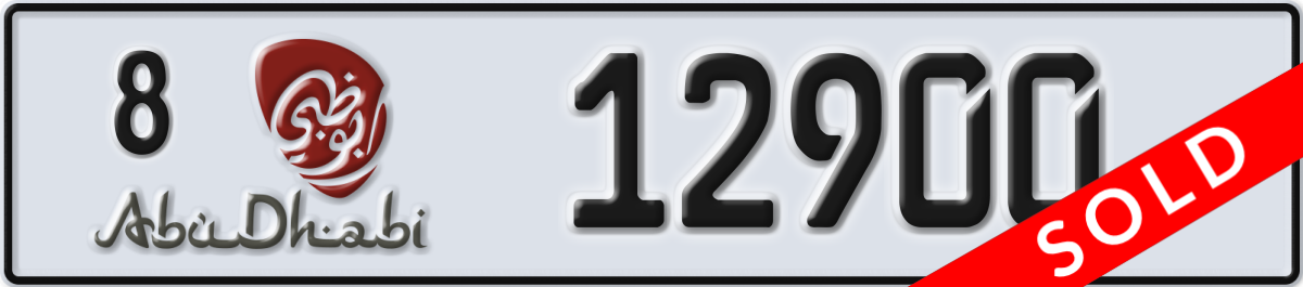abu dhabi License Plate Number 12900 Code 8