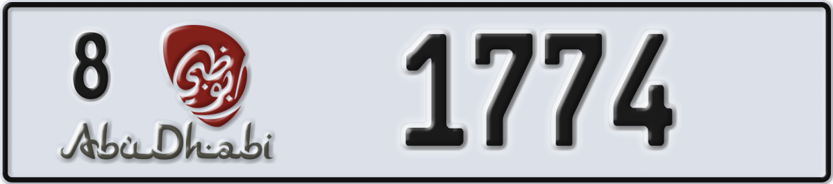 abu dhabi License Plate Number 1853 Code 8