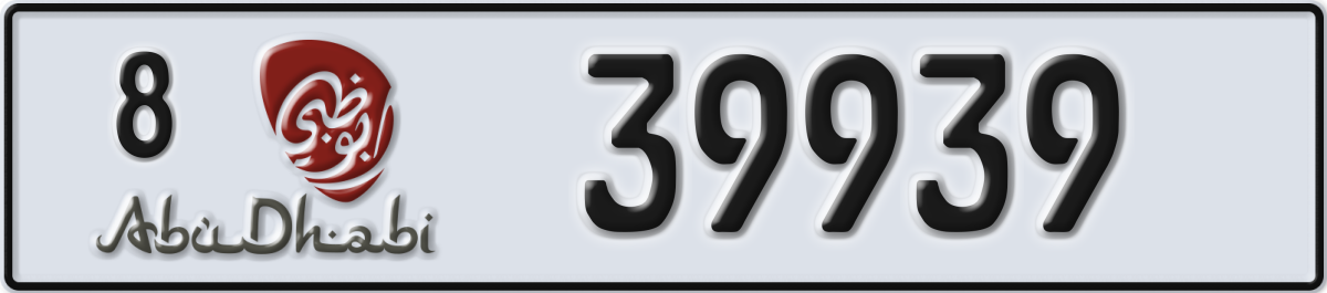 abu dhabi License Plate Number 39939 Code 8