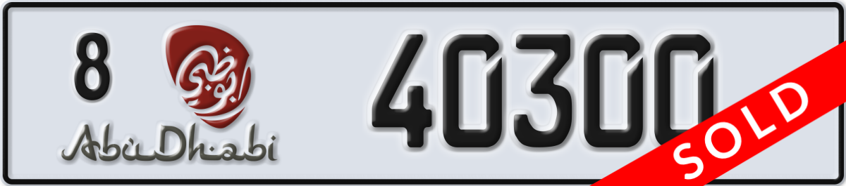 abu dhabi License Plate Number 40300 Code 8
