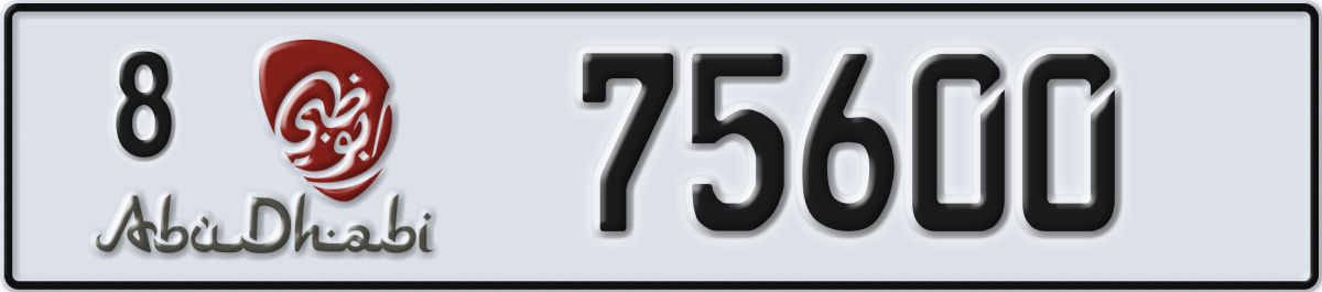 abu dhabi License Plate Number 75600 Code 8