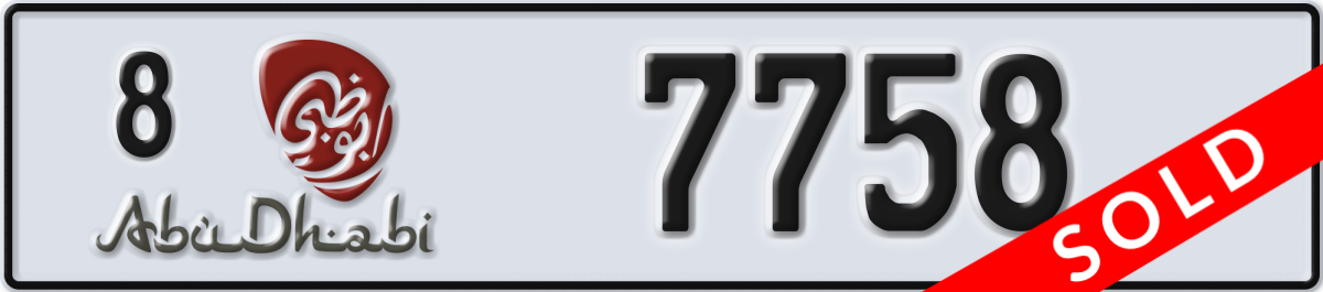 abu dhabi License Plate Number 7758 Code 8