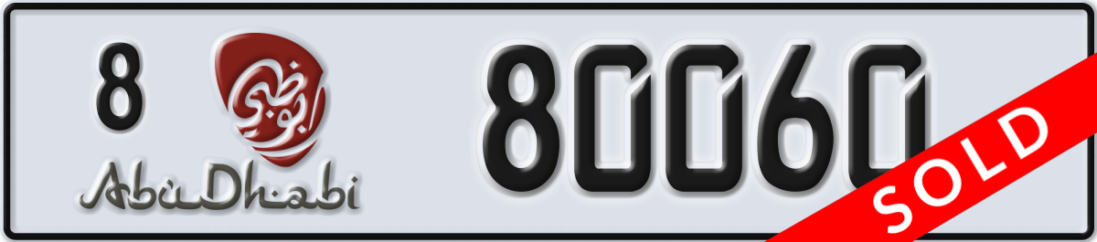 abu dhabi License Plate Number 80060 Code 8