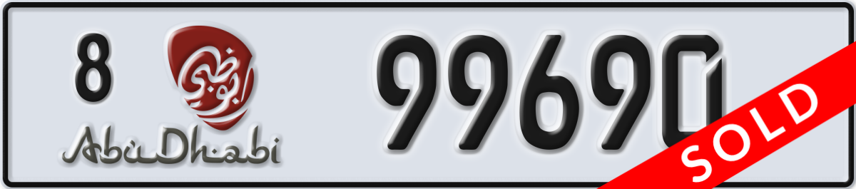 abu dhabi License Plate Number 99690 Code 8