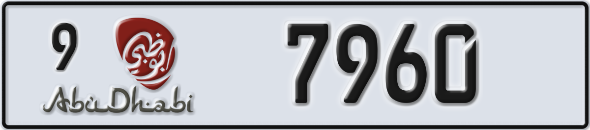 abu dhabi License Plate Number 7960 Code 9