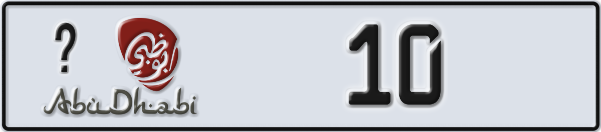 abu dhabi License Plate Number 10 Code _