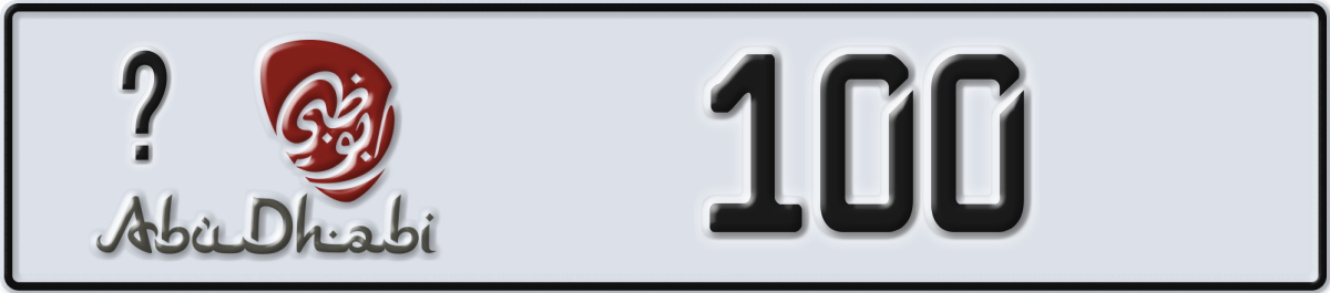 abu dhabi License Plate Number 100 Code _