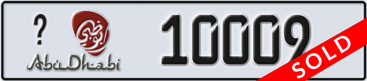 abu dhabi License Plate Number 10009 Code _