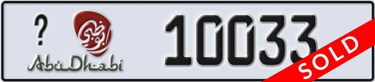 abu dhabi License Plate Number 10033 Code _