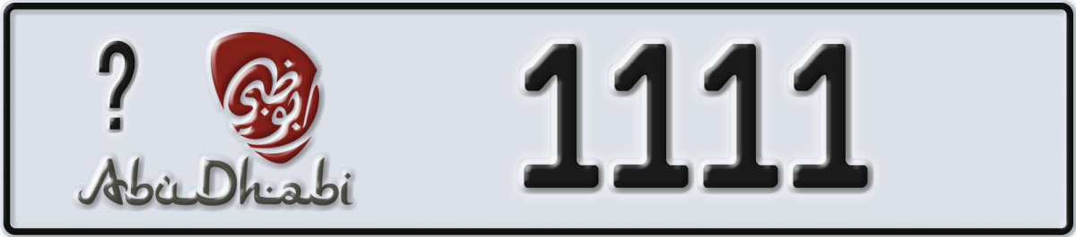 abu dhabi License Plate Number 1111 Code _