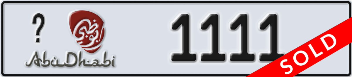abu dhabi License Plate Number 1111 Code _