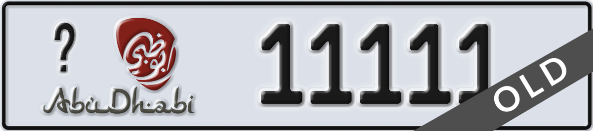 abu dhabi License Plate Number 11111 Code _