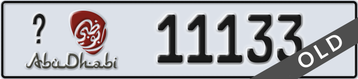 abu dhabi License Plate Number 11133 Code _