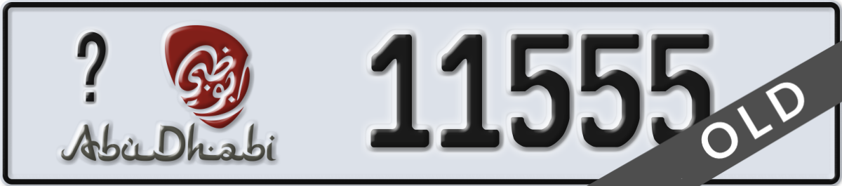 abu dhabi License Plate Number 11555 Code _
