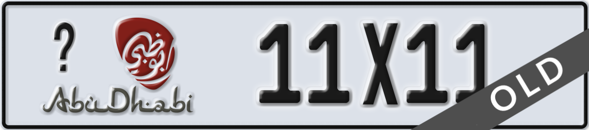 abu dhabi License Plate Number 11X11 Code _