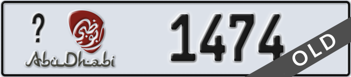 abu dhabi License Plate Number 1474 Code _