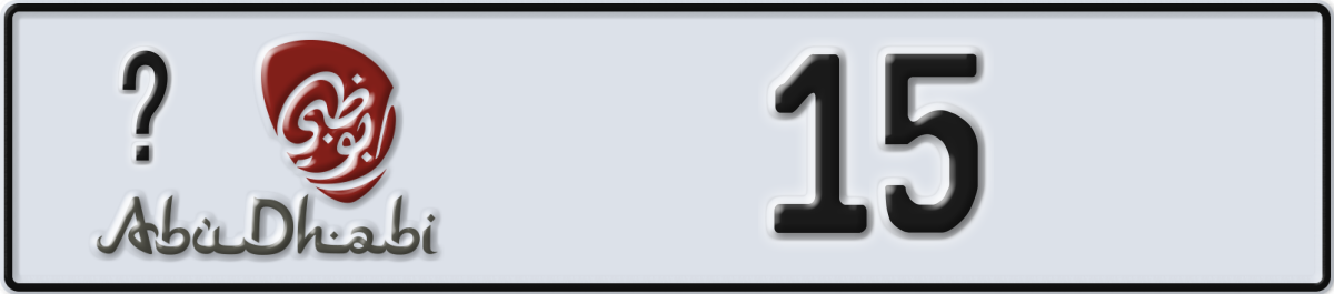 abu dhabi License Plate Number 15 Code _