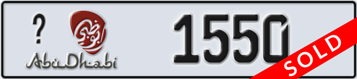 abu dhabi License Plate Number 1550 Code _