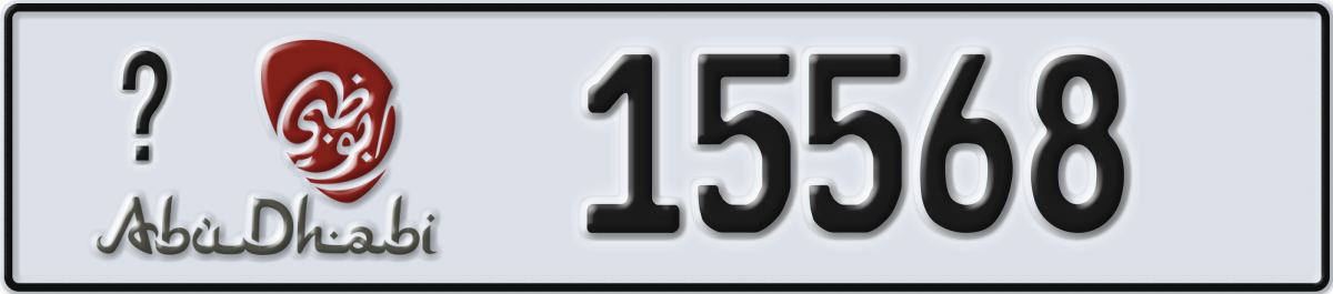 abu dhabi License Plate Number 15568 Code _
