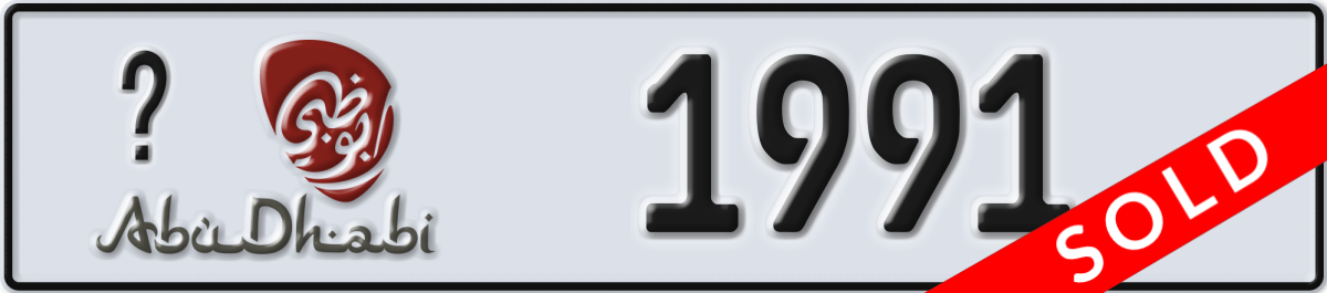abu dhabi License Plate Number 1991 Code _