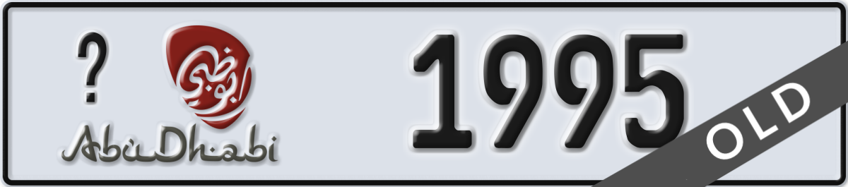 abu dhabi License Plate Number 1995 Code _