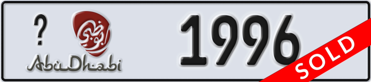 abu dhabi License Plate Number 1996 Code _